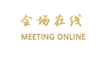 长春长白山海航宾馆（原长白山宾馆）